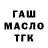 ГАШ 40% ТГК Erika Mattje
