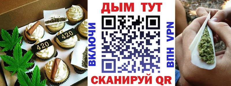 Купить закладки  Бородино  Печенье с ТГК конопля 