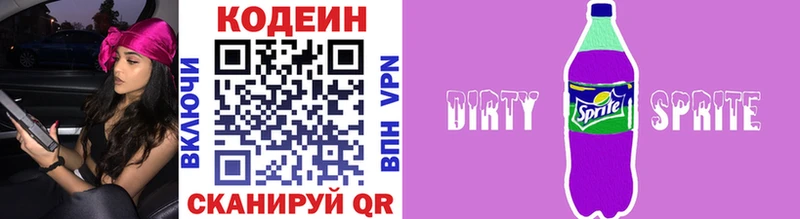 Купить где  Бородино  Кодеиновый сироп Lean Purple Drank 
