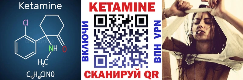 Купить  Бородино  Кетамин VHQ 
