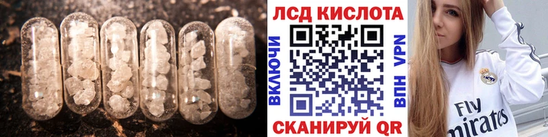 Купить  Бородино  LSD-25 экстази кислота 