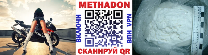Купить закладки  Бородино  Метадон кристалл 