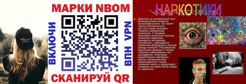 Марки NBOMe 1,8мг  Купить где  Бородино 